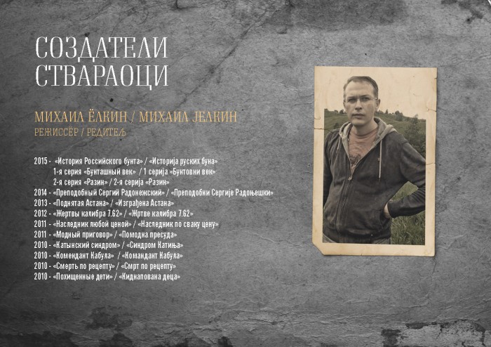 SERBIAN GAMBIT: STAR AND DEATH OF COUNT VRONSKY
