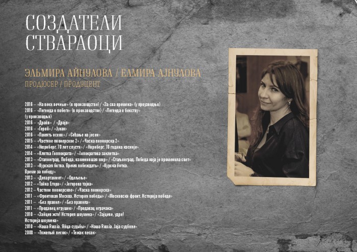SERBIAN GAMBIT: STAR AND DEATH OF COUNT VRONSKY